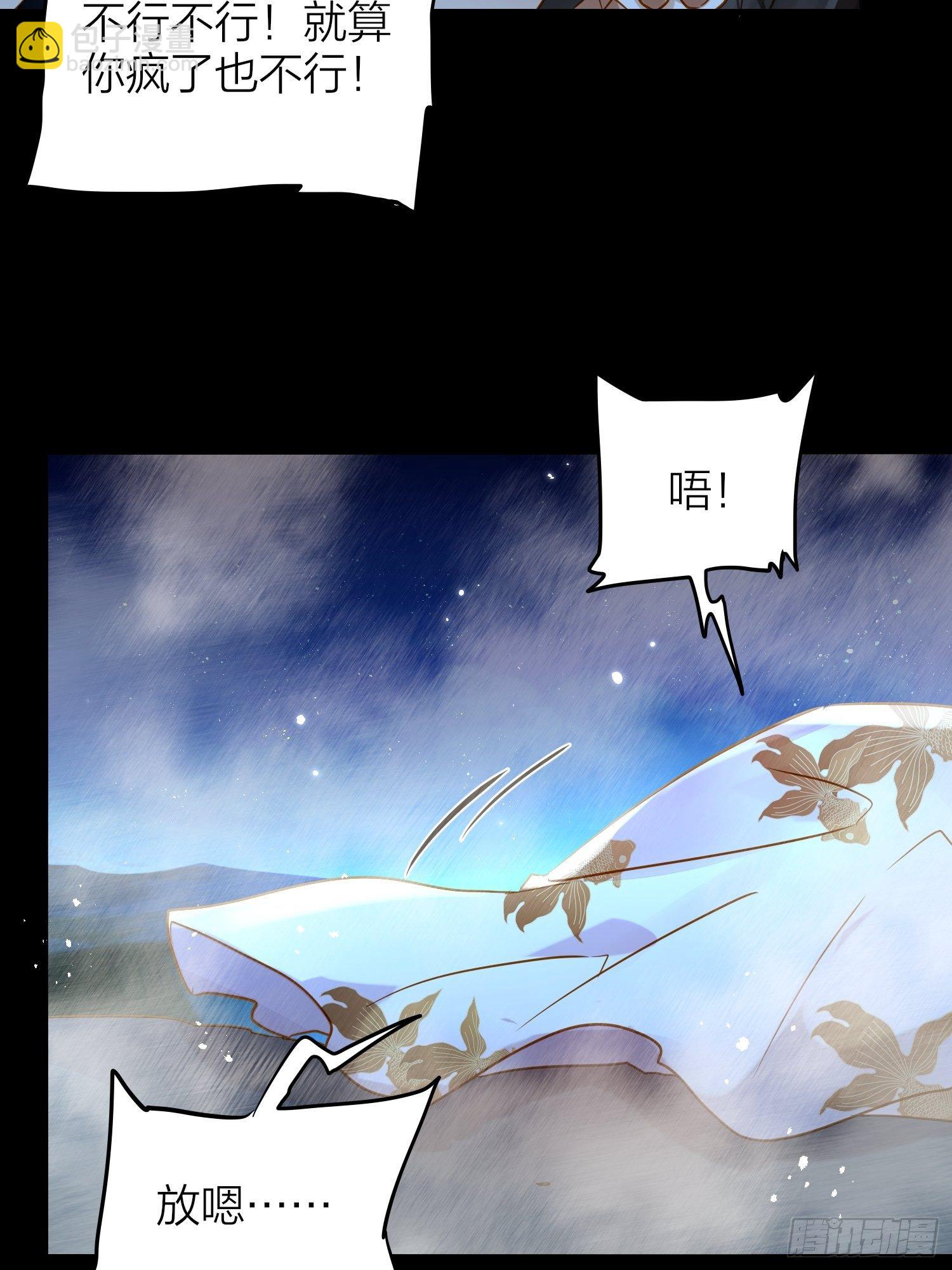 76-唤醒殷君的方式是吻？-第88话