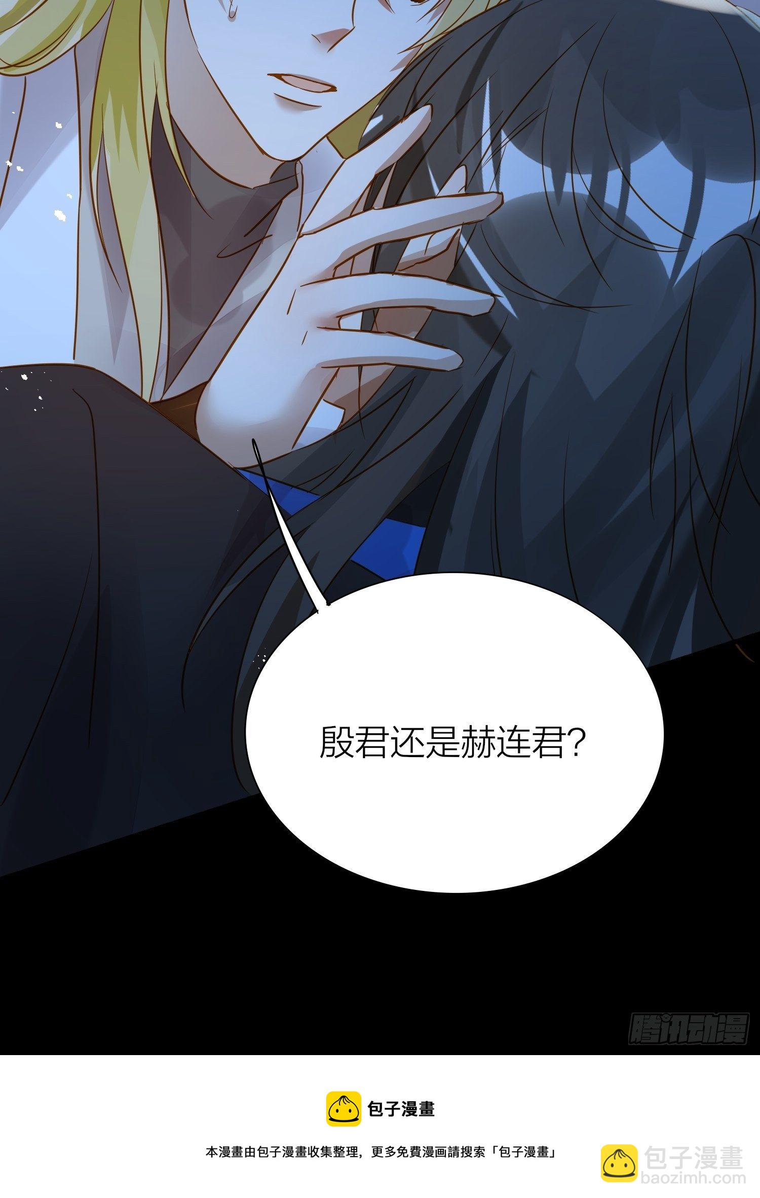 76-唤醒殷君的方式是吻？-第88话