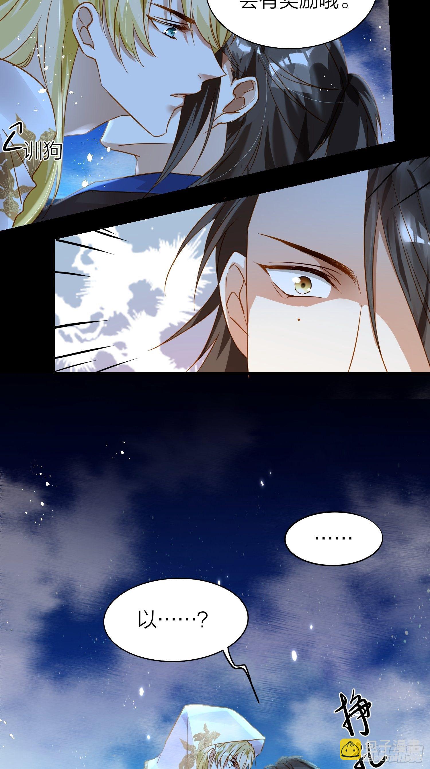 76-唤醒殷君的方式是吻？-第88话