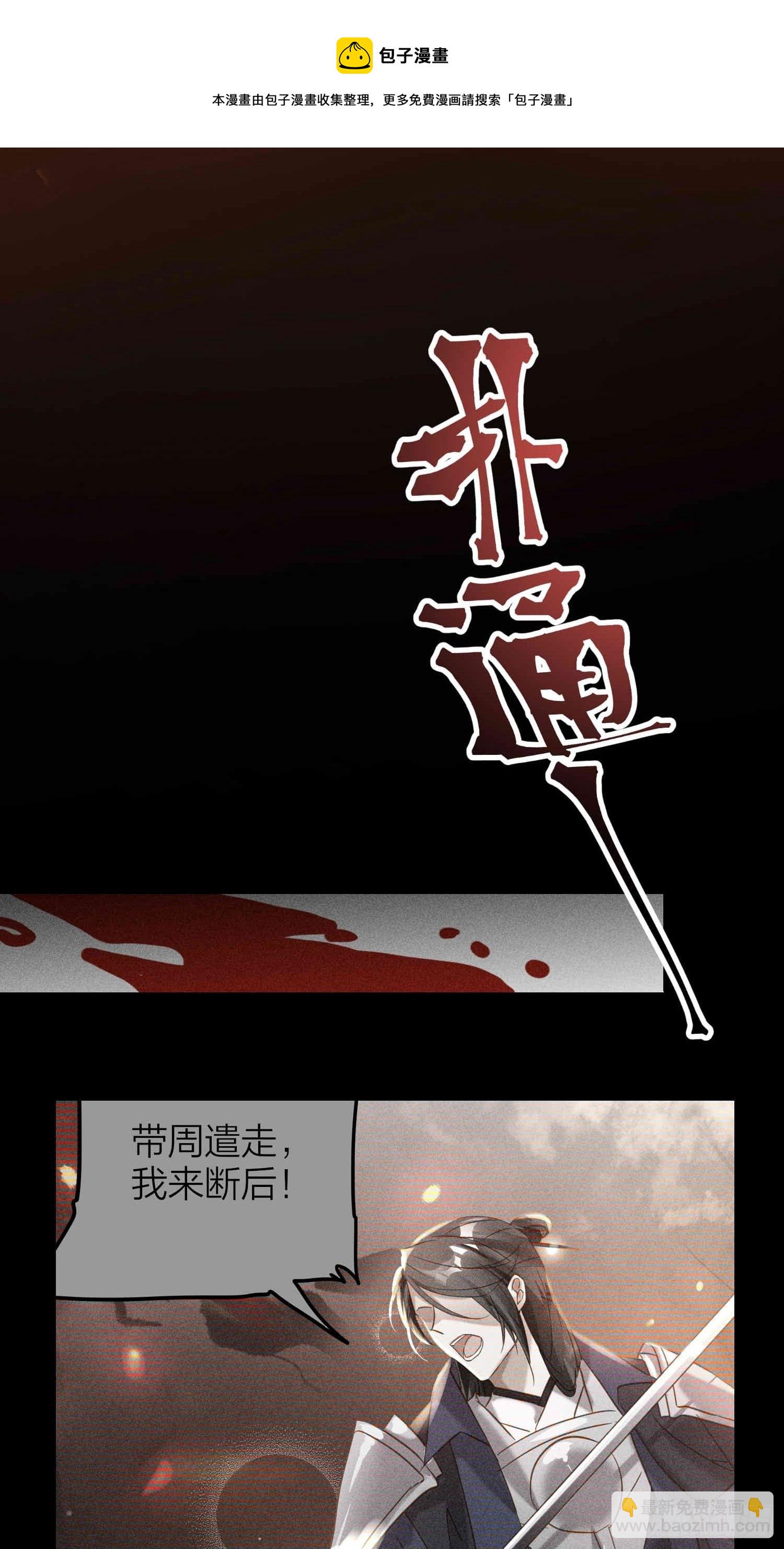 76-唤醒殷君的方式是吻？-第88话