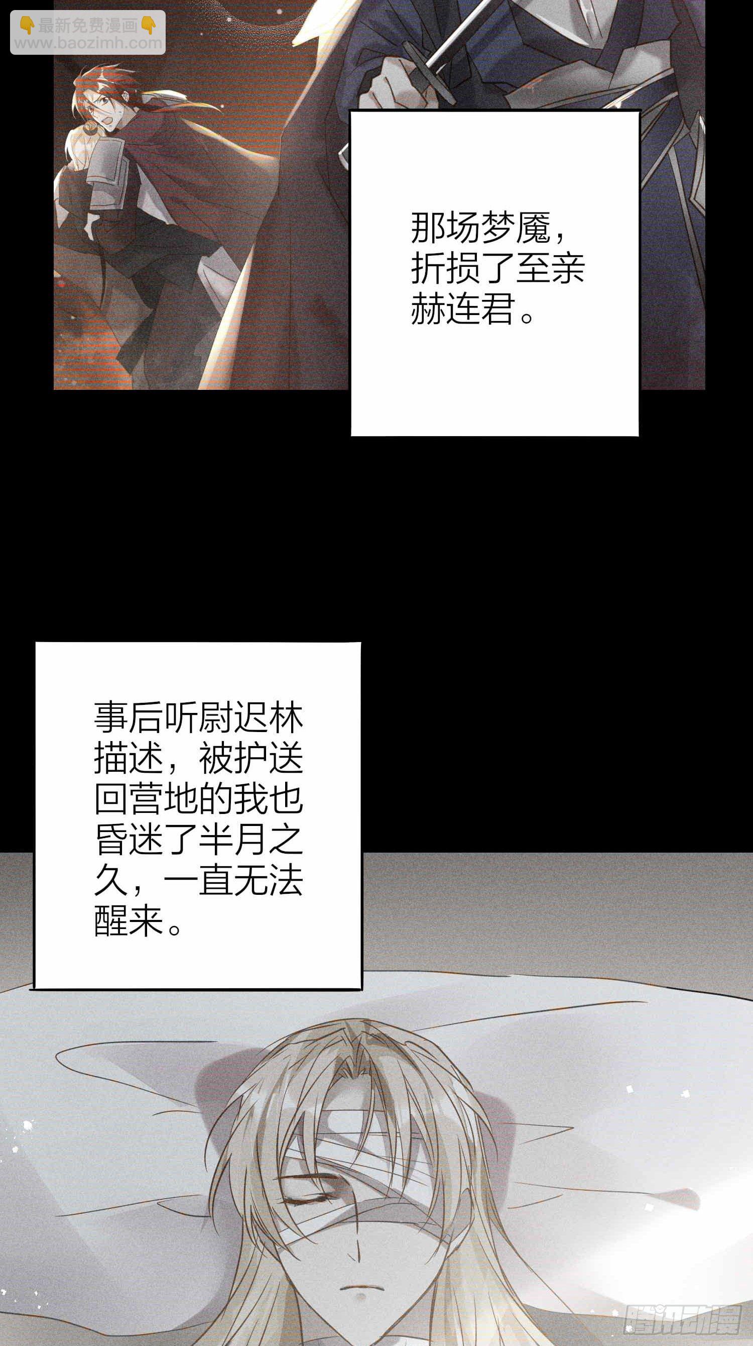 76-唤醒殷君的方式是吻？-第88话