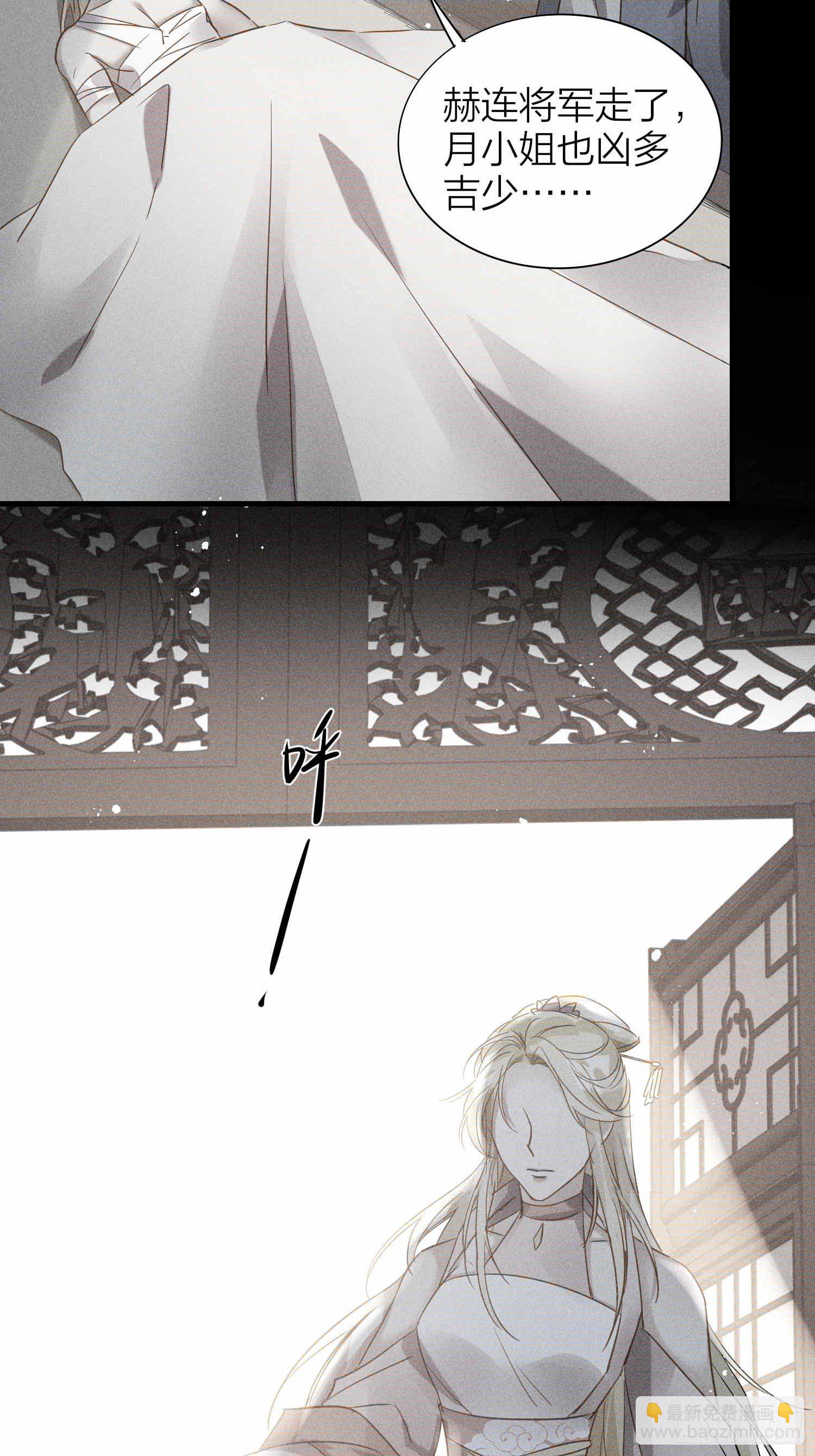 76-唤醒殷君的方式是吻？-第88话