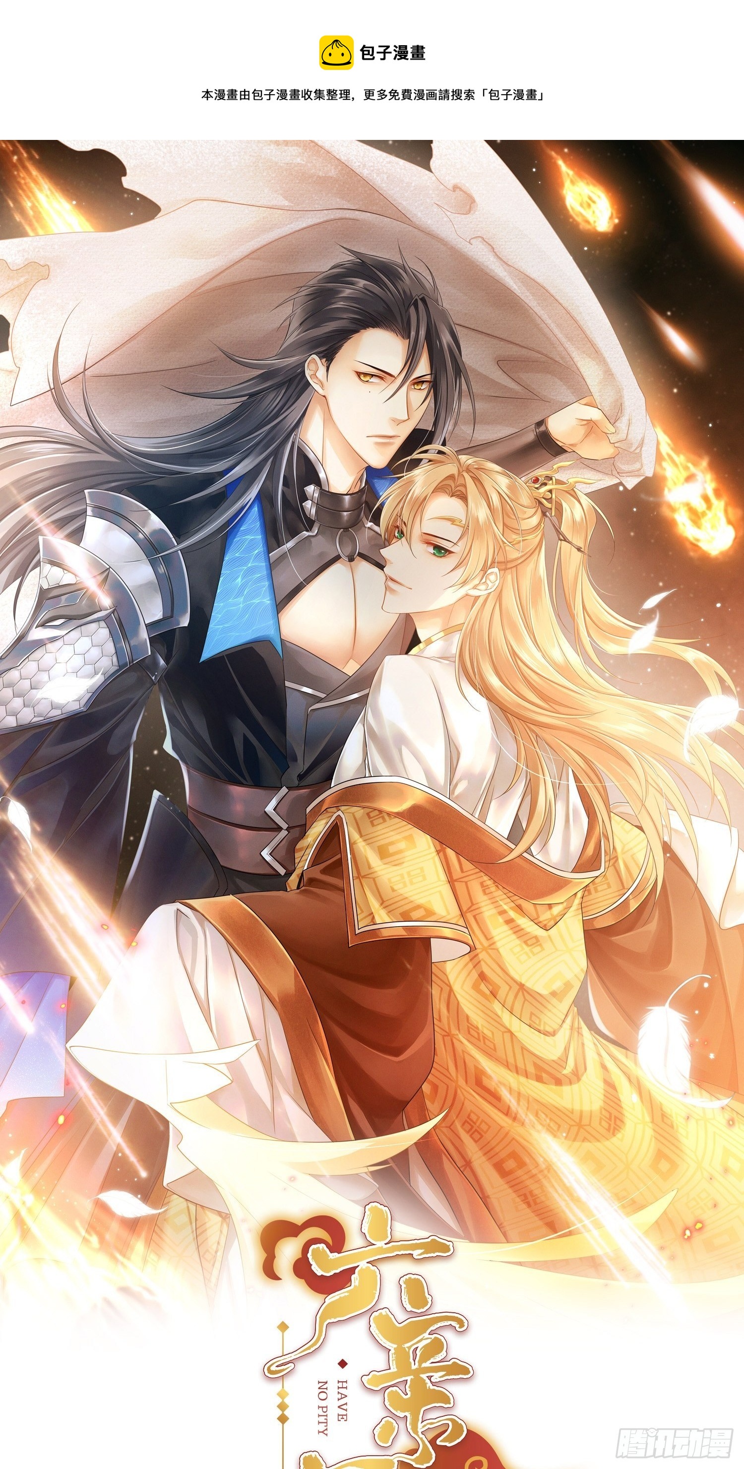 81-一辈子陪在你身边-第94话