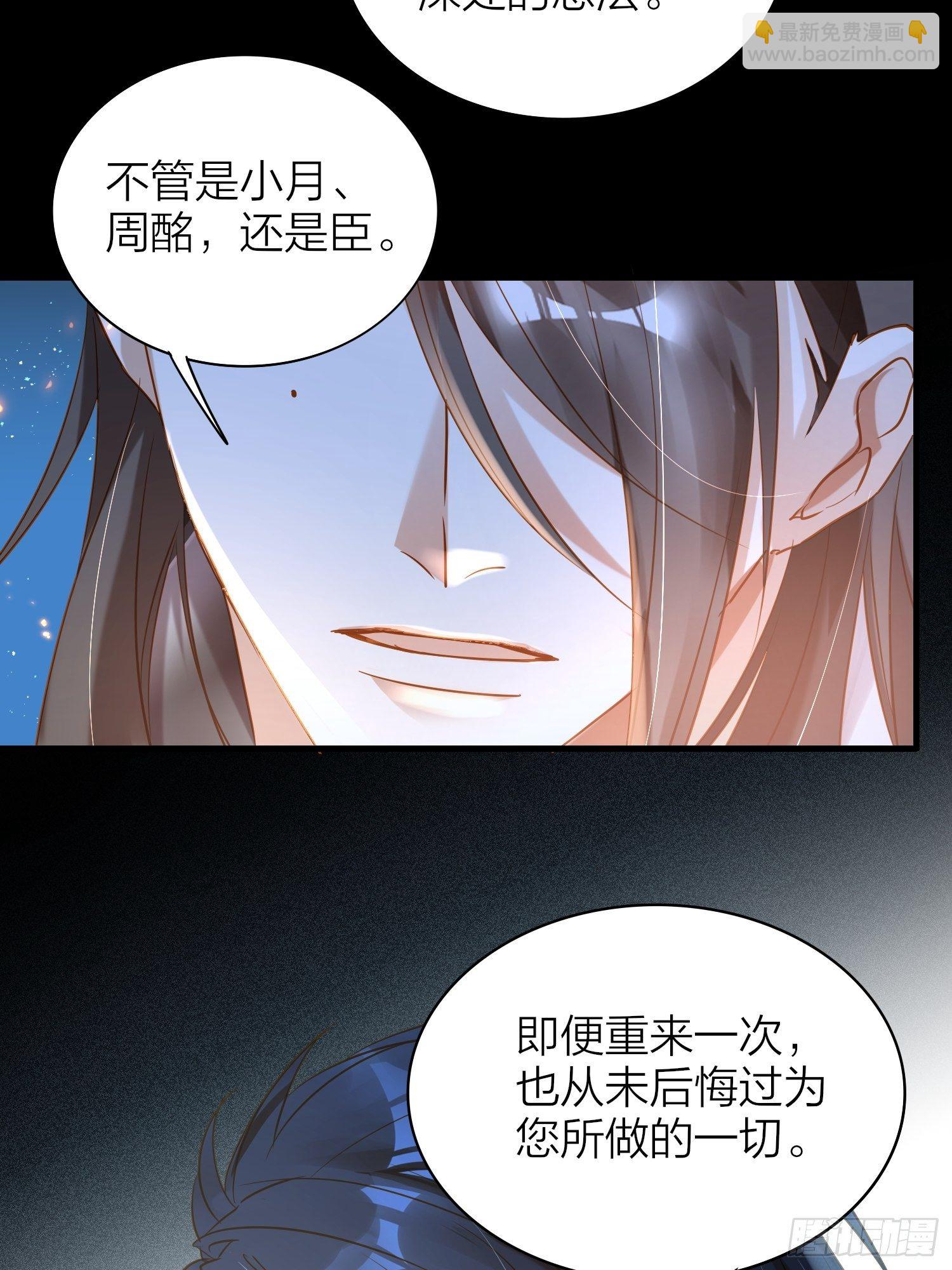 81-一辈子陪在你身边-第94话