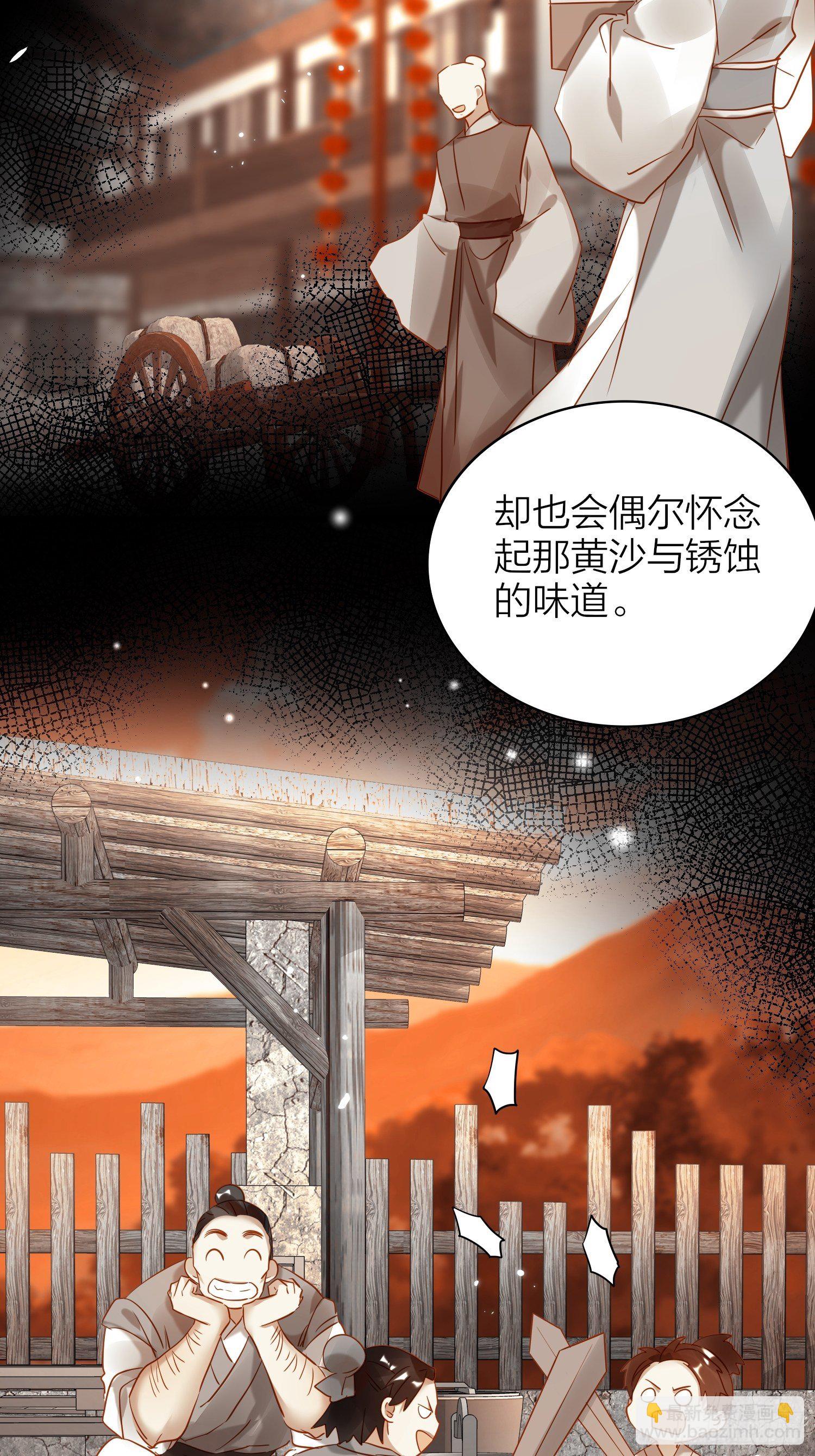 81-一辈子陪在你身边-第94话