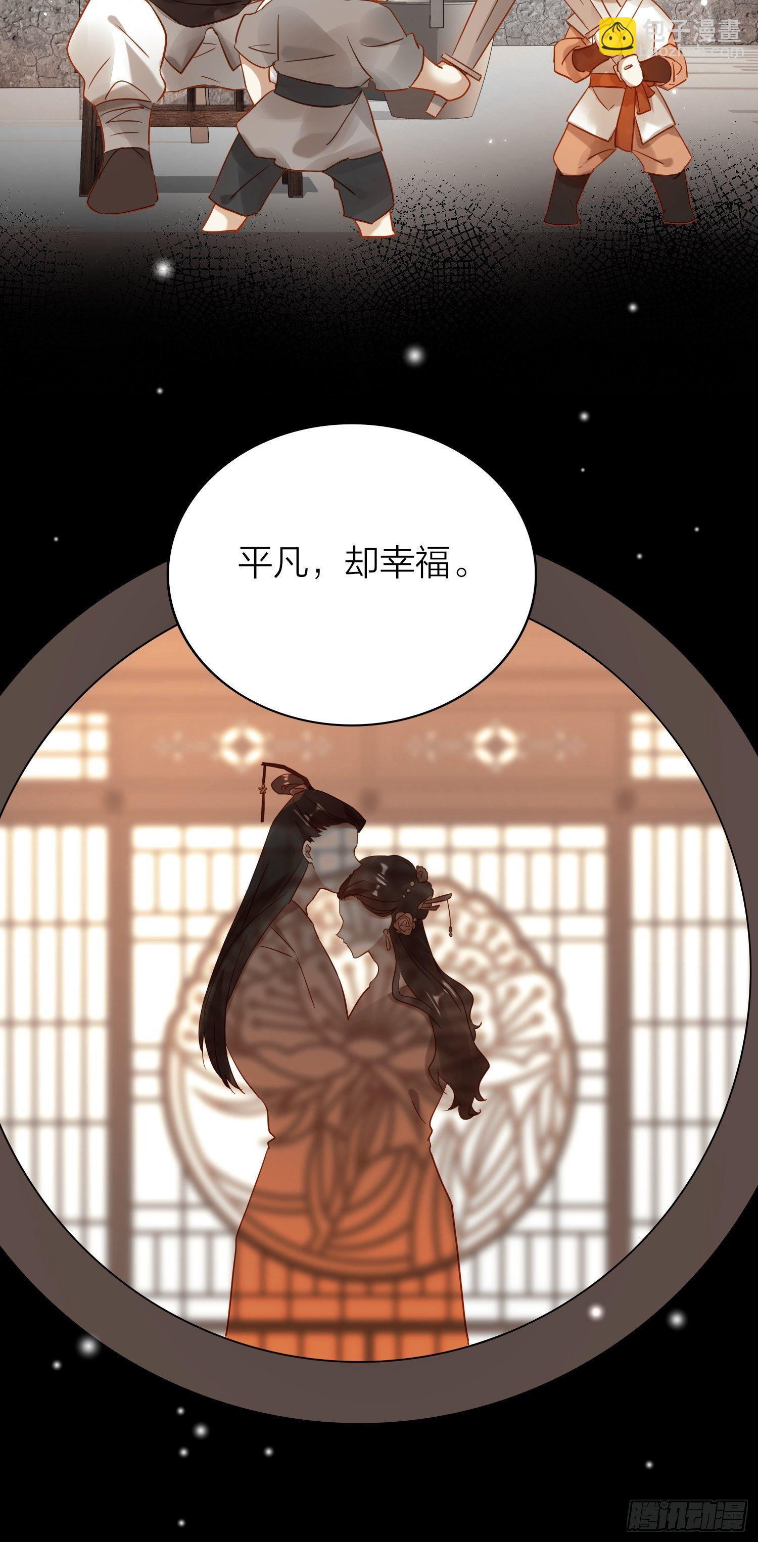 81-一辈子陪在你身边-第94话