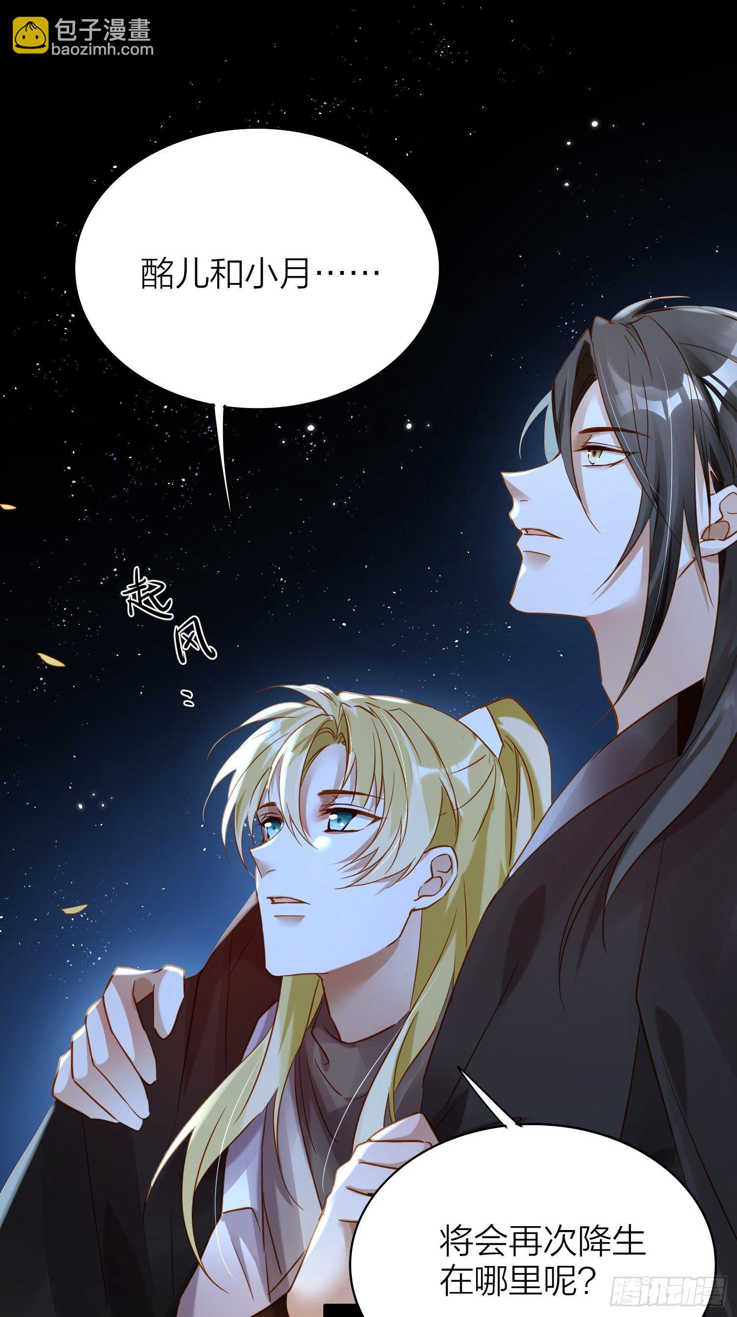 81-一辈子陪在你身边-第94话