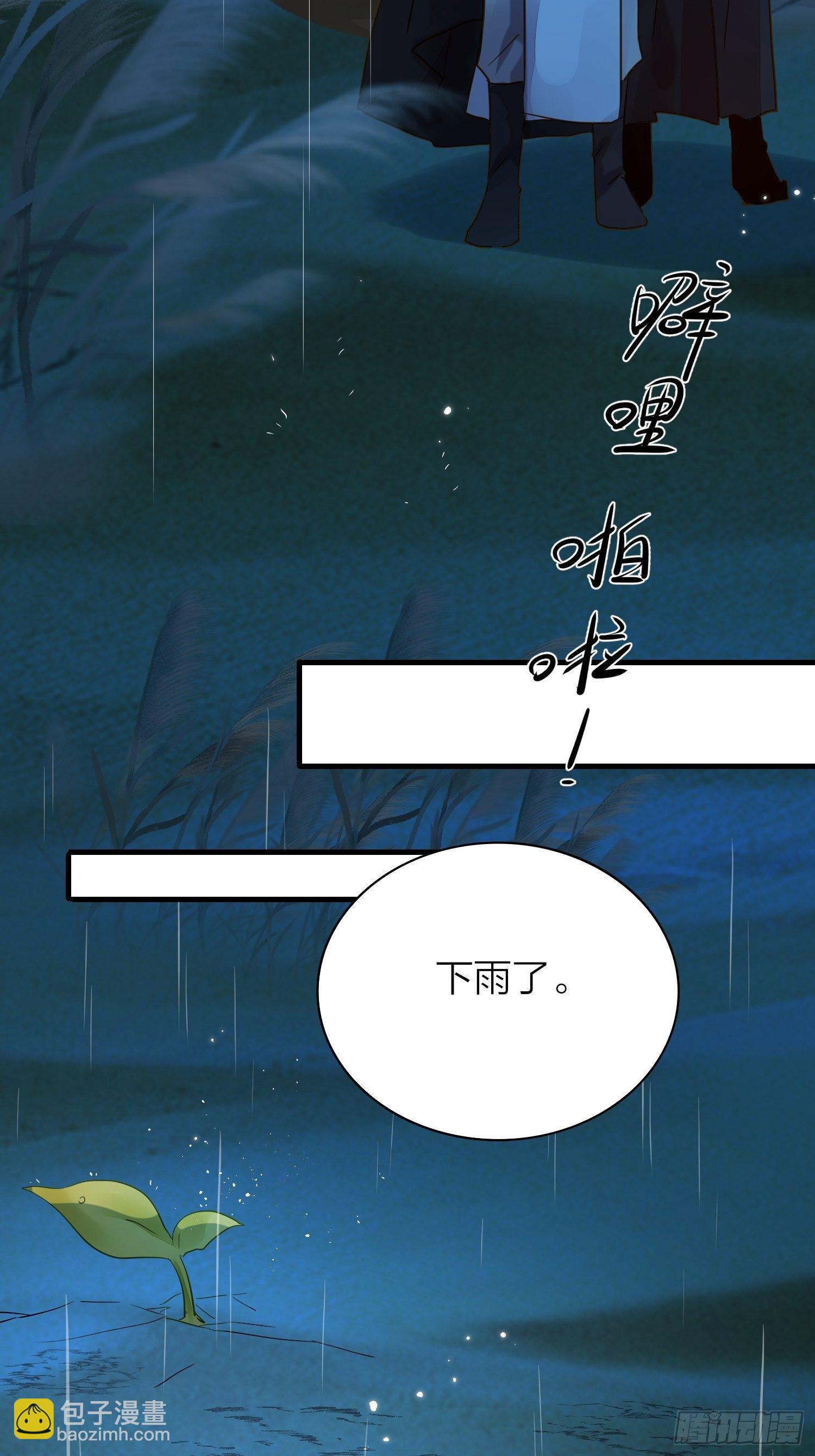 81-一辈子陪在你身边-第94话