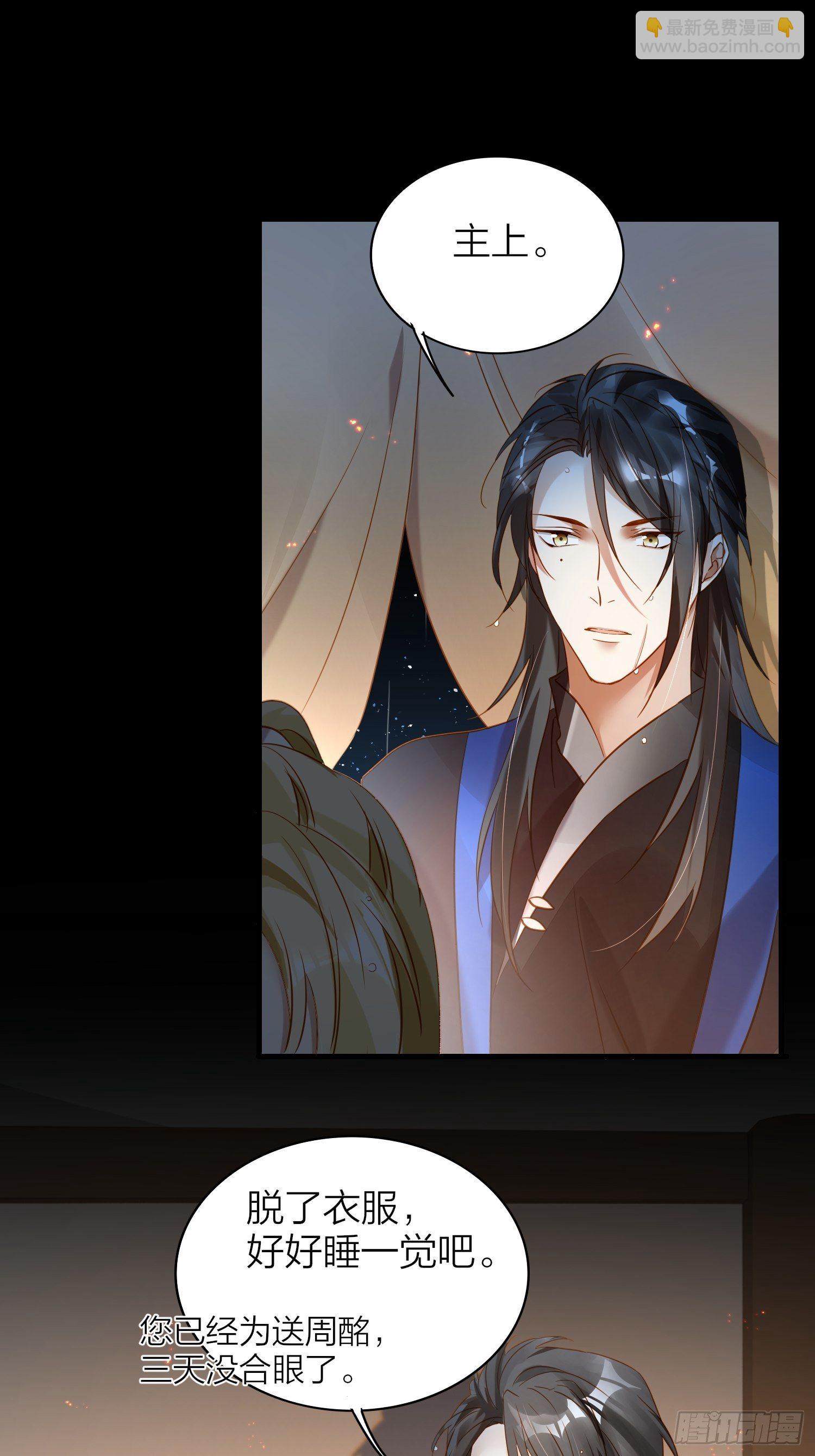 81-一辈子陪在你身边-第94话