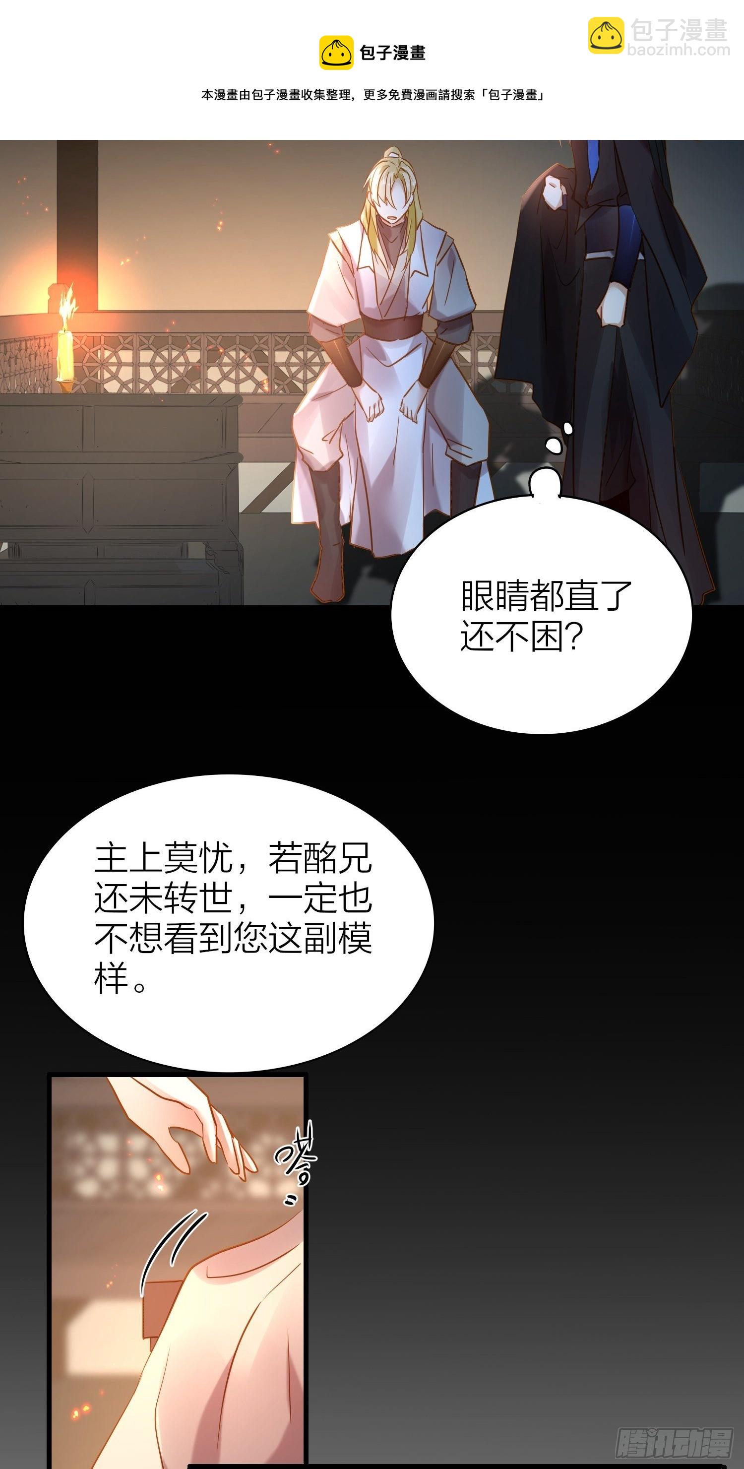 81-一辈子陪在你身边-第94话