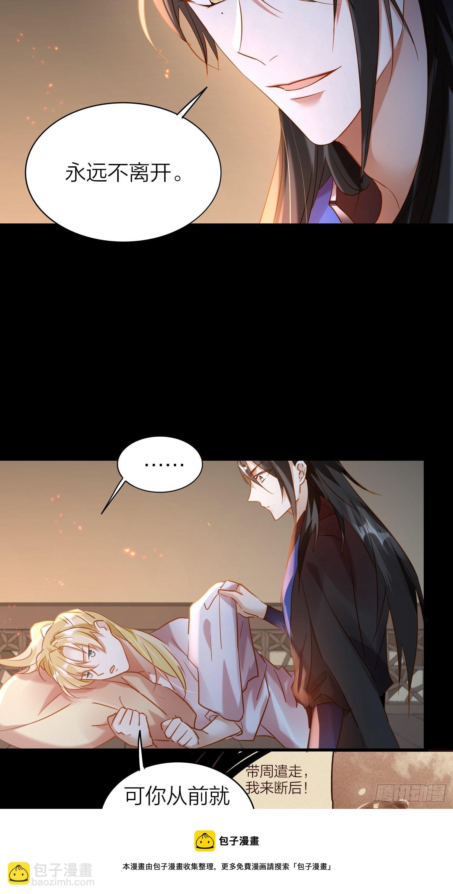 81-一辈子陪在你身边-第94话