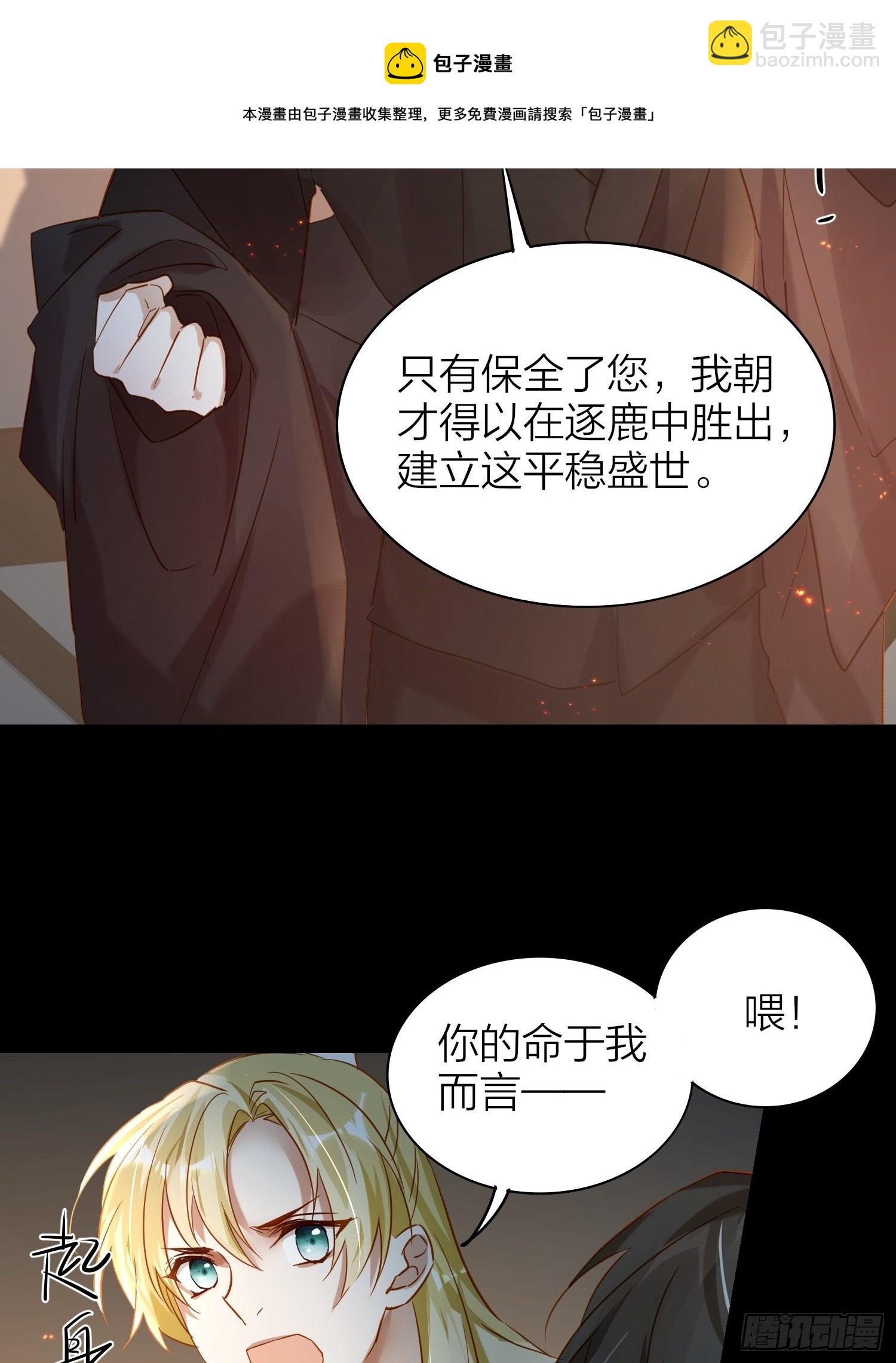 81-一辈子陪在你身边-第94话