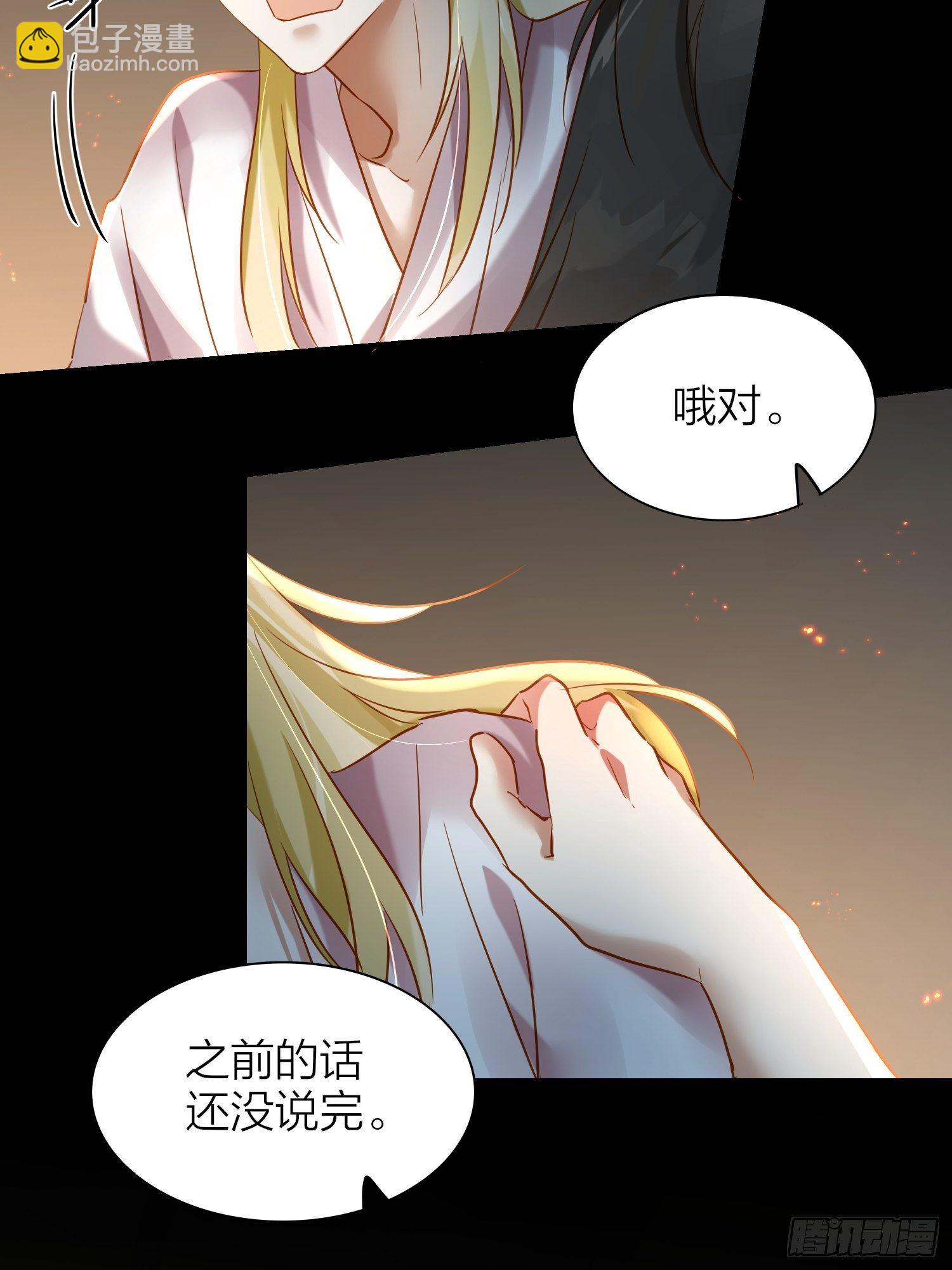 81-一辈子陪在你身边-第94话