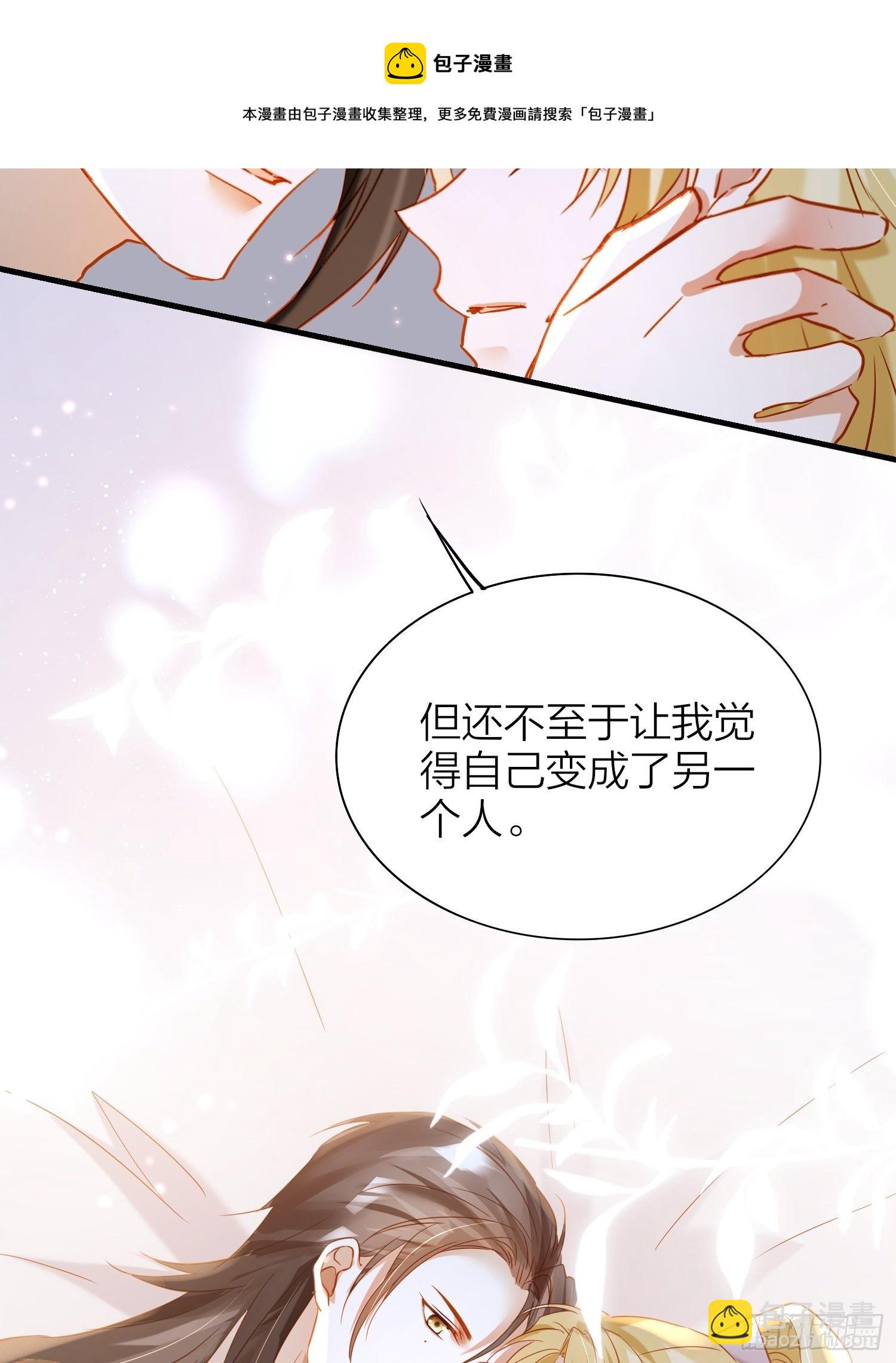 81-一辈子陪在你身边-第94话