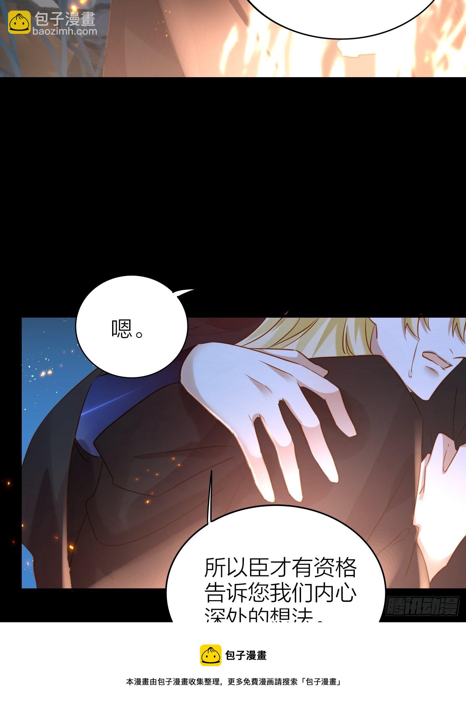 81-一辈子陪在你身边-第94话