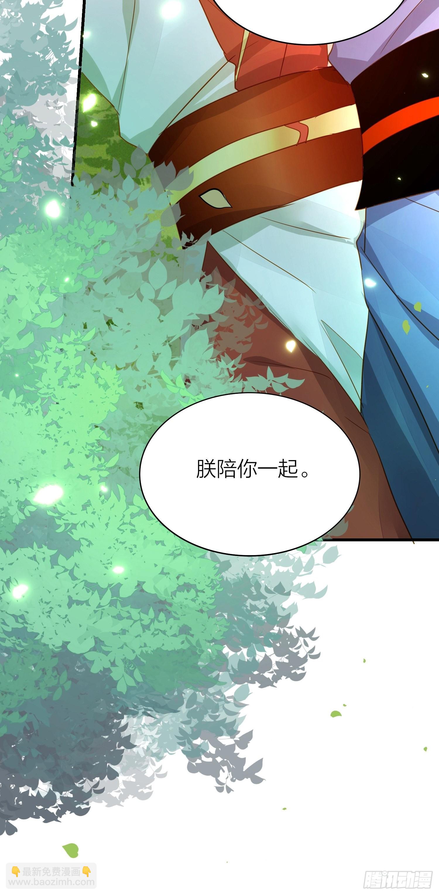 六親不認 - 85-落跑皇妃(1/2) - 4