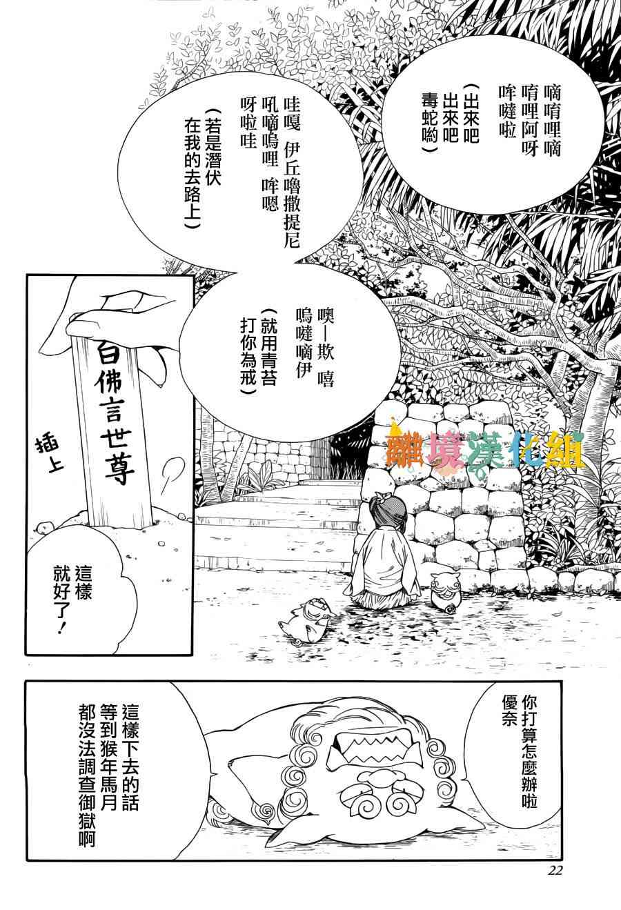 琉球的優奈 - 12話(1/2) - 1