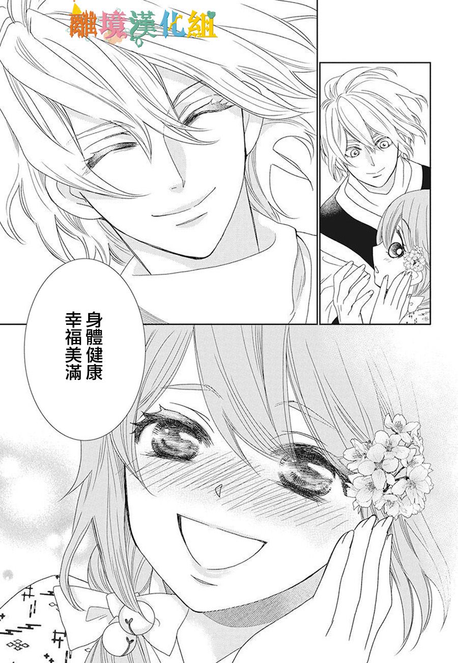 琉球的優奈 - 16話(2/2) - 1