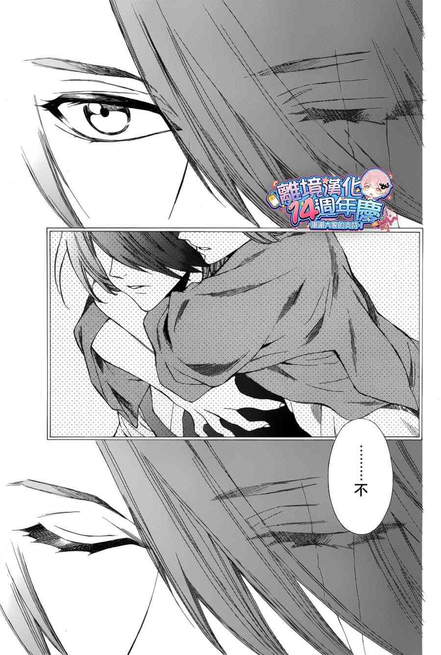 琉球的優奈 - 10話(2/2) - 1