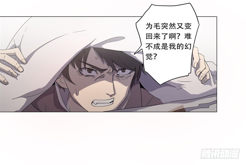 静止坐标02-第12话