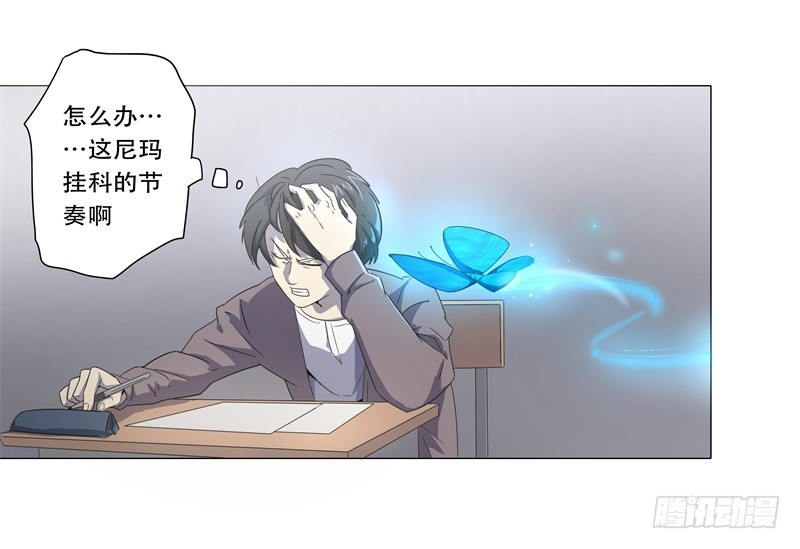 静止坐标02-第12话