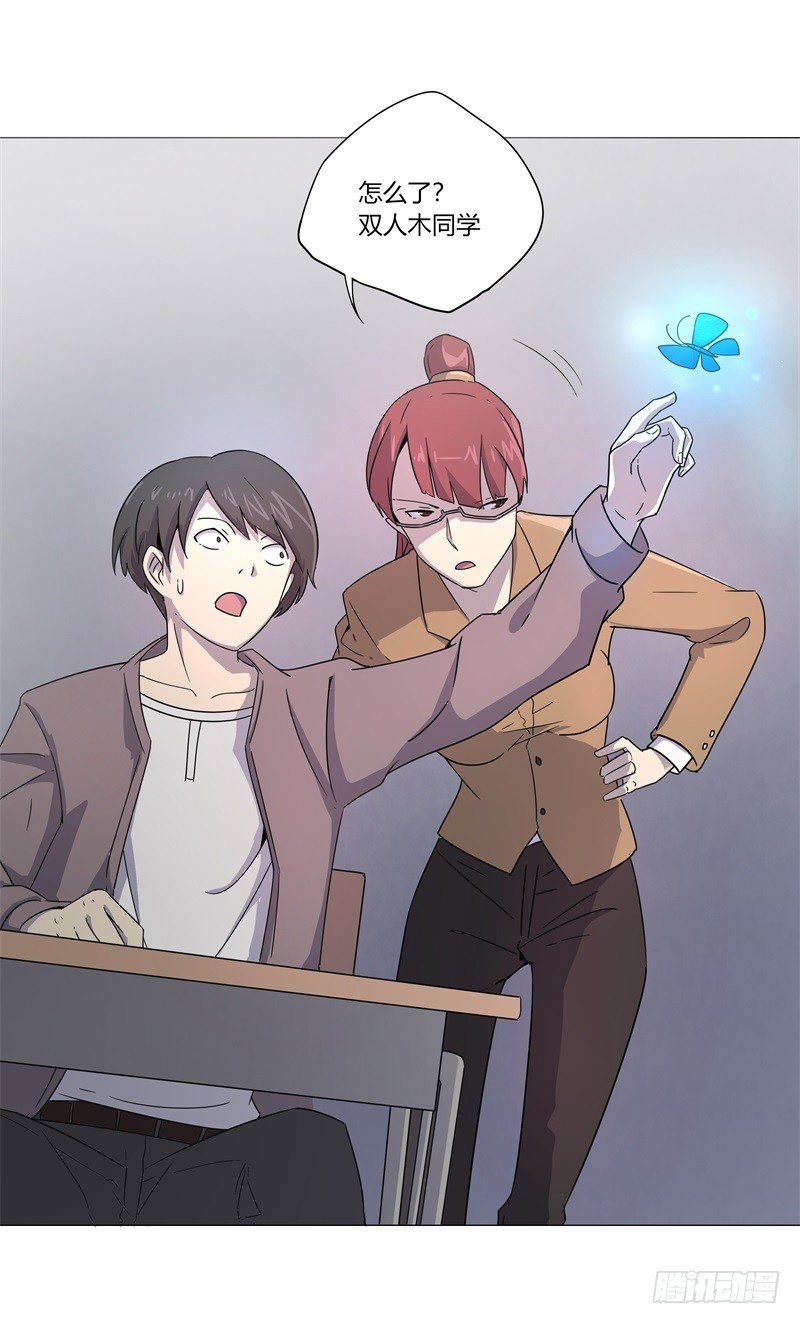 静止坐标02-第12话