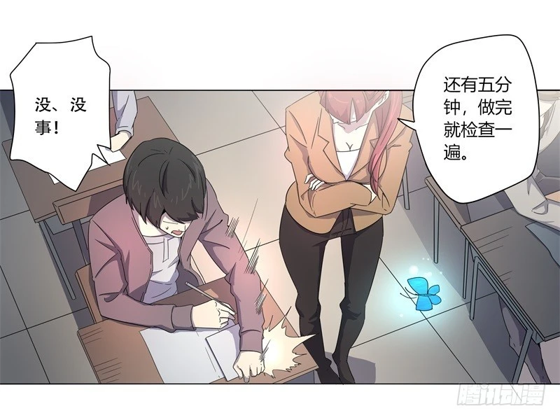 静止坐标02-第12话