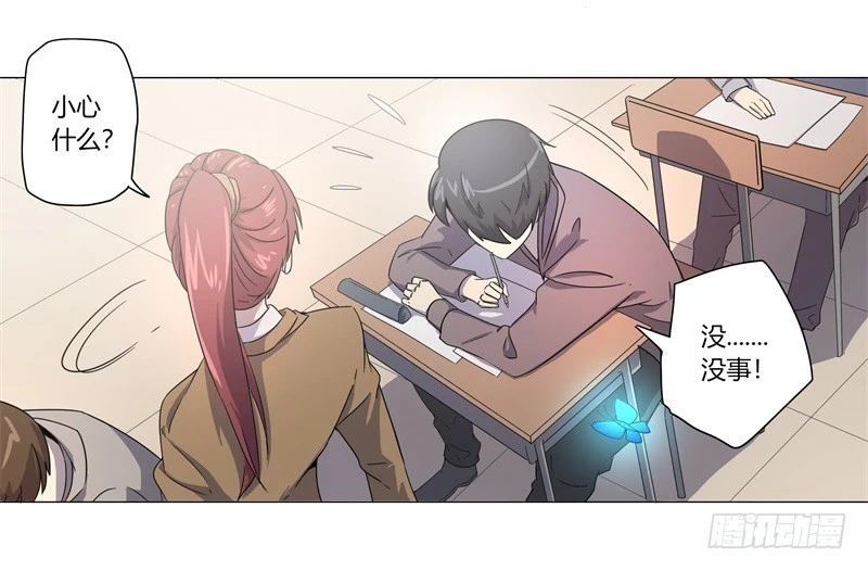 静止坐标02-第12话