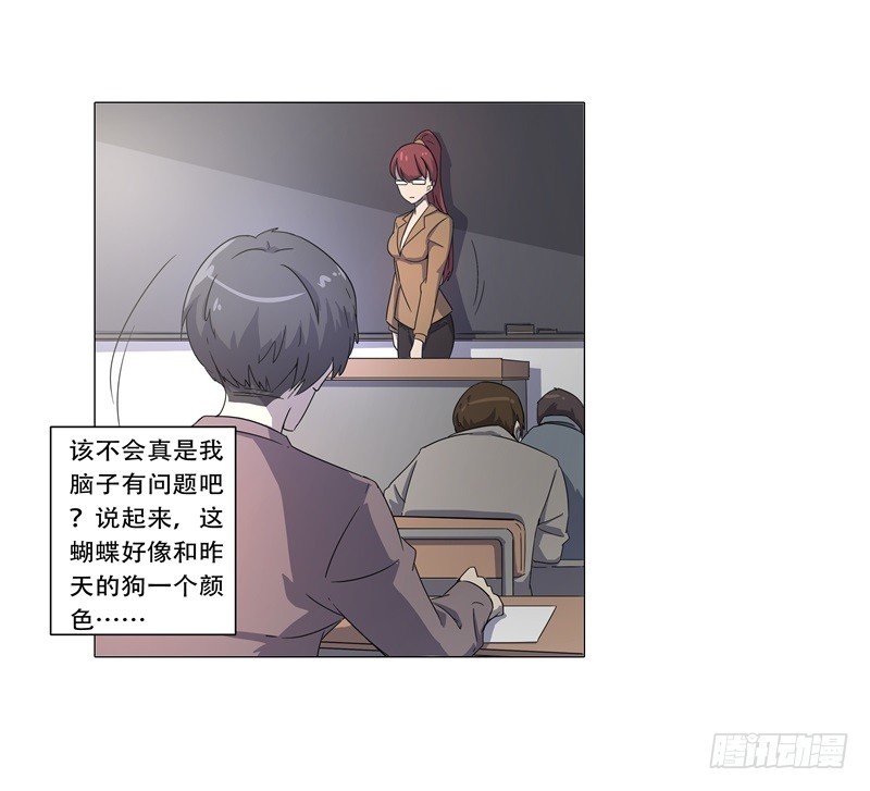 静止坐标02-第12话