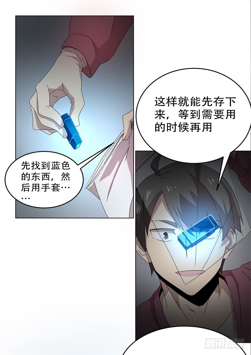 静止坐标04-第14话