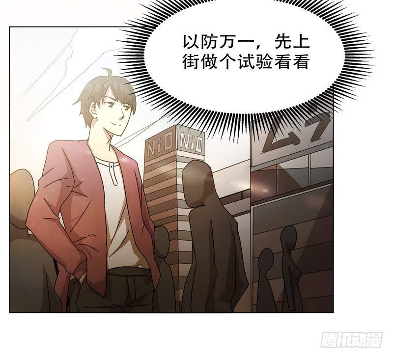 静止坐标04-第14话