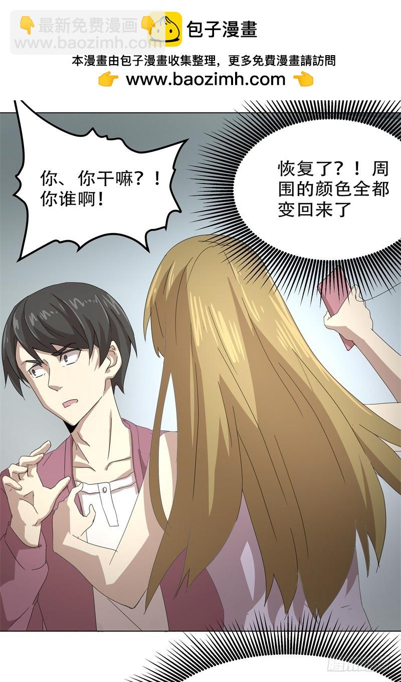 静止坐标04-第14话