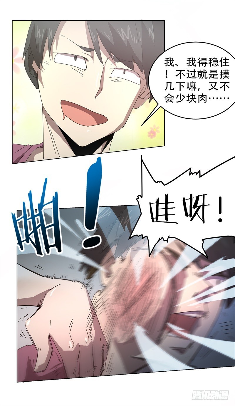 静止坐标04-第14话