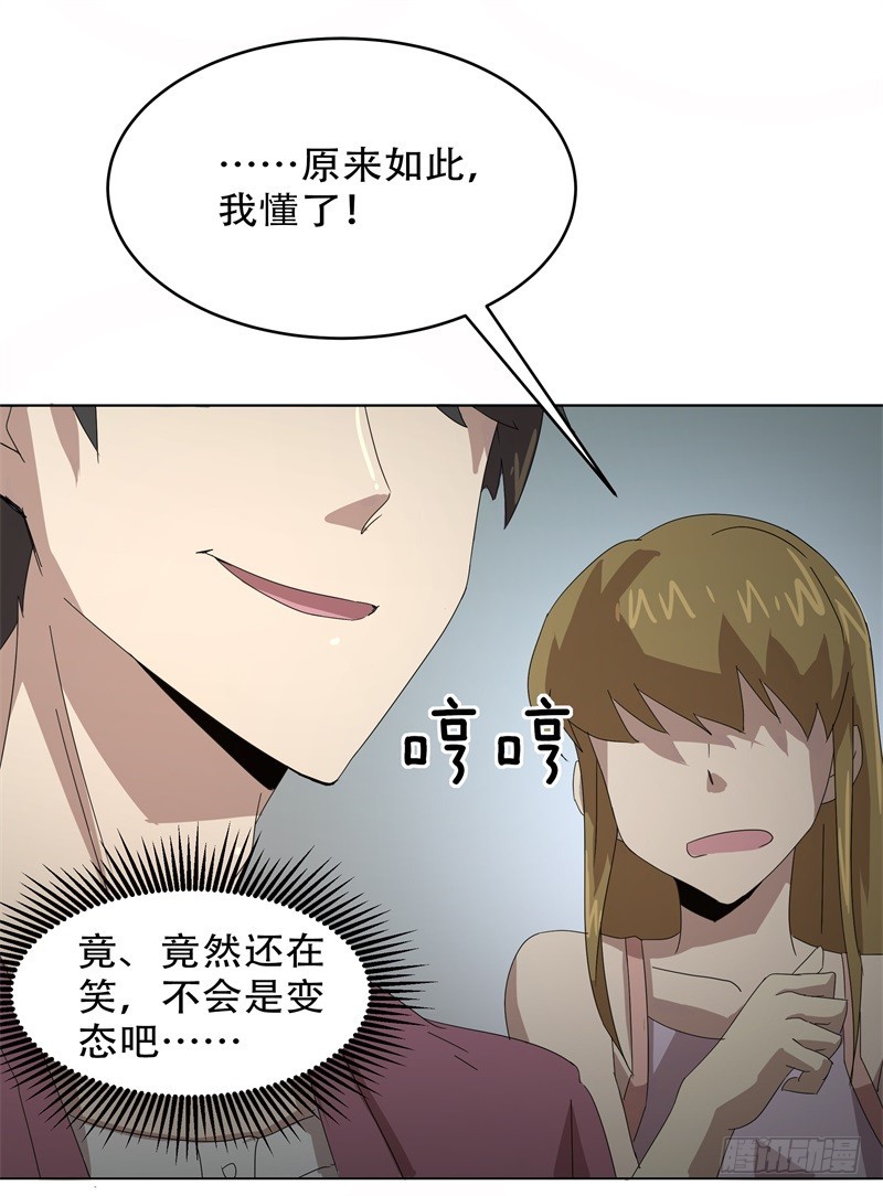 静止坐标04-第14话