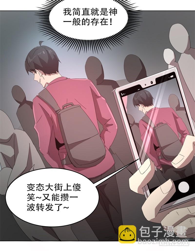 静止坐标04-第14话