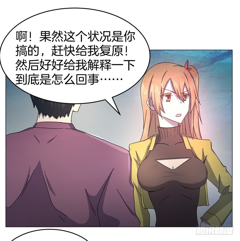 静止坐标06-第16话