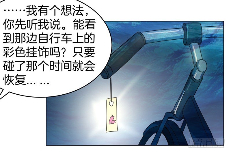 静止坐标06-第16话