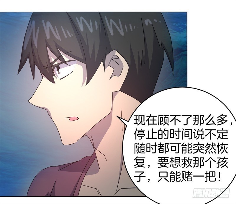 静止坐标06-第16话