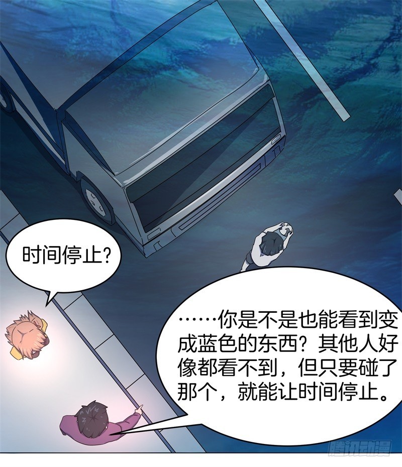 静止坐标06-第16话