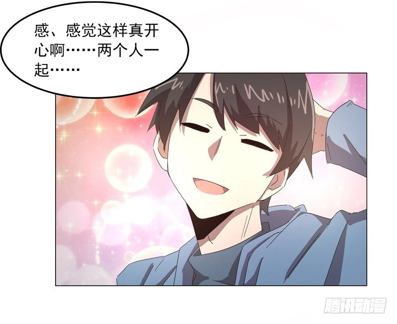 静止坐标08-第18话