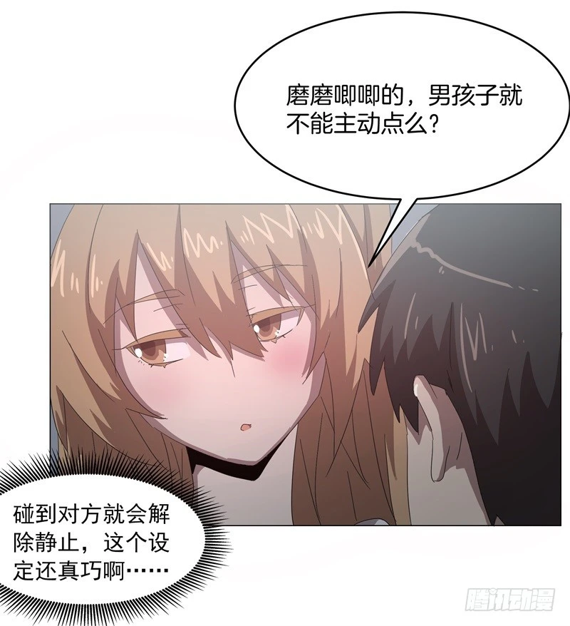 静止坐标08-第18话