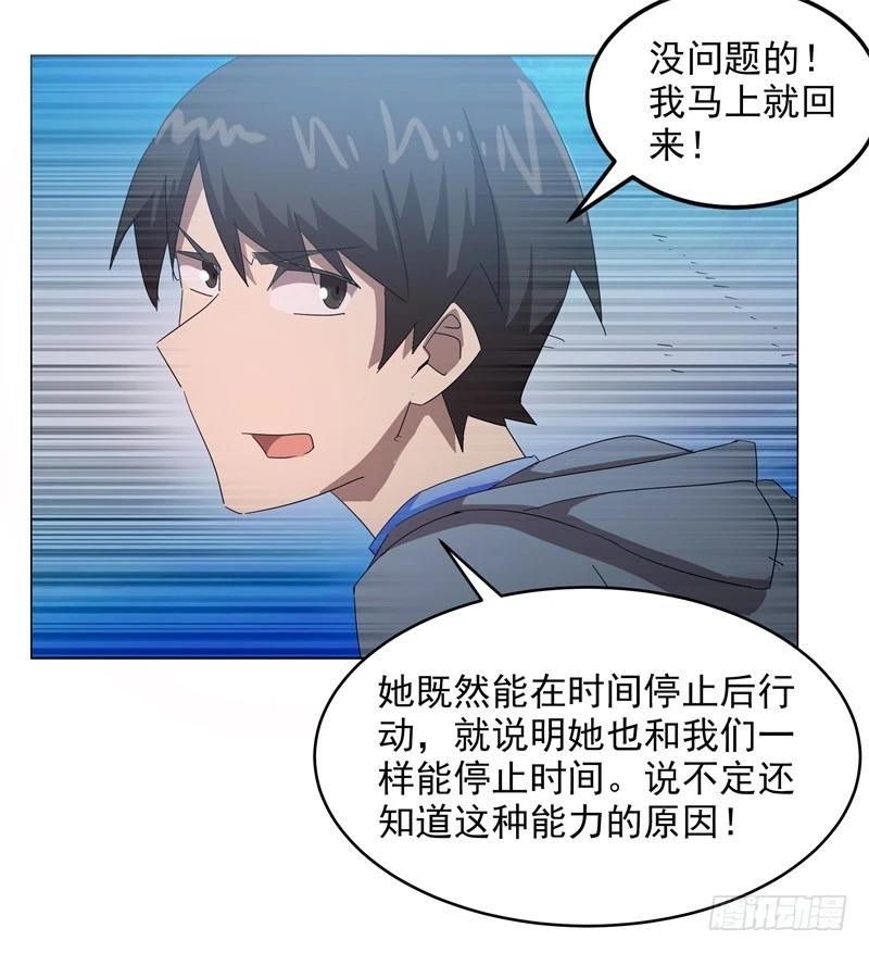 静止坐标08-第18话