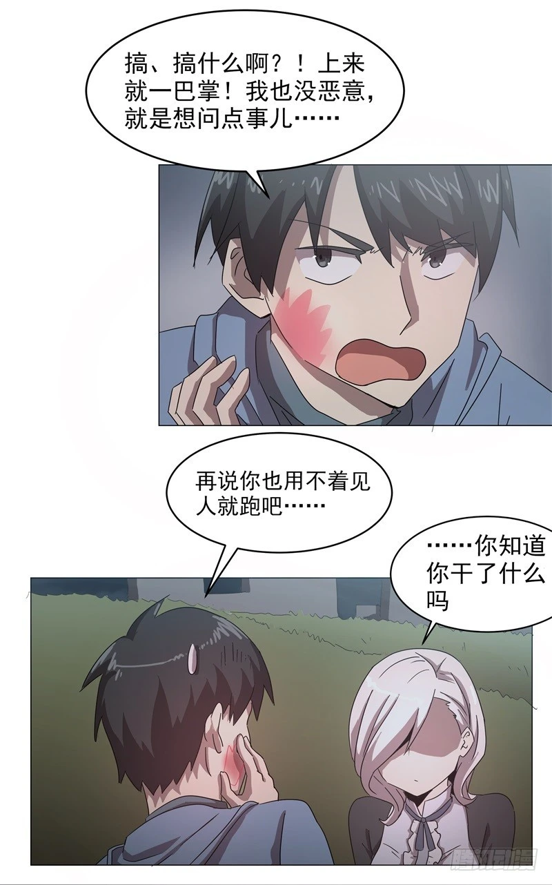 静止坐标08-第18话