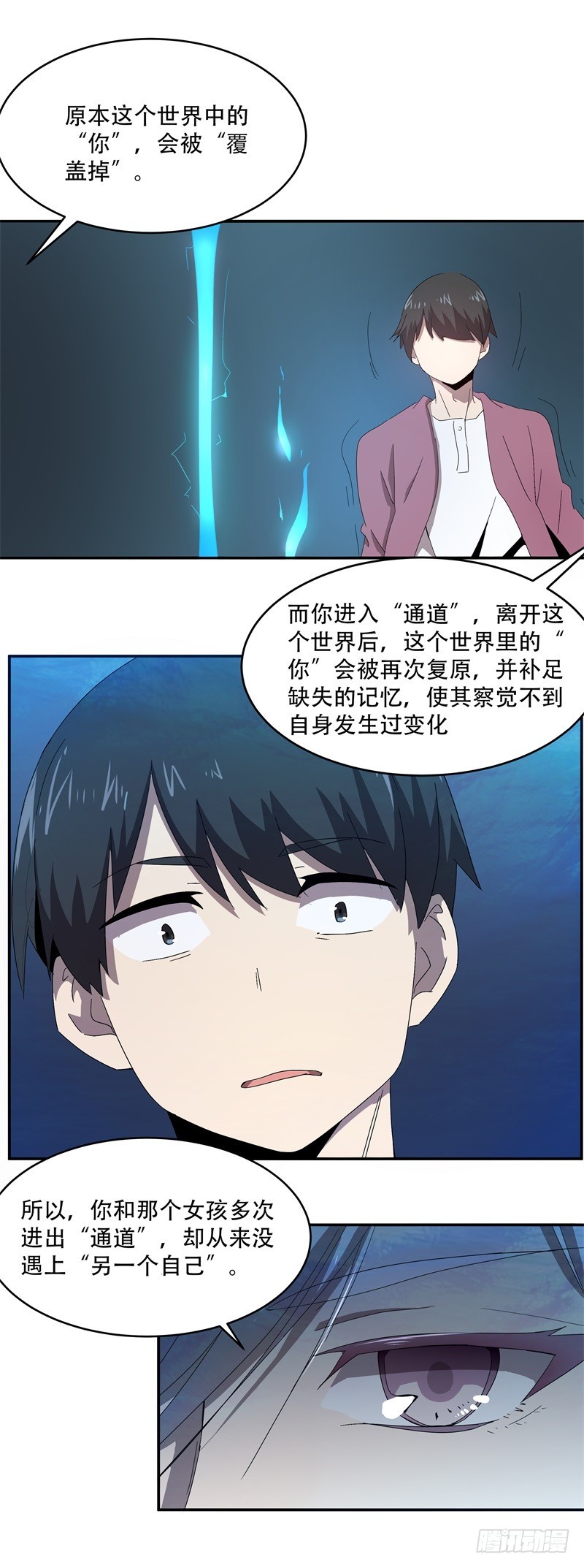 静止坐标10-第20话