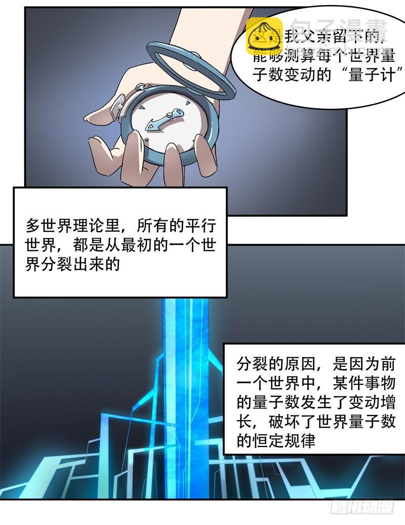 静止坐标10-第20话