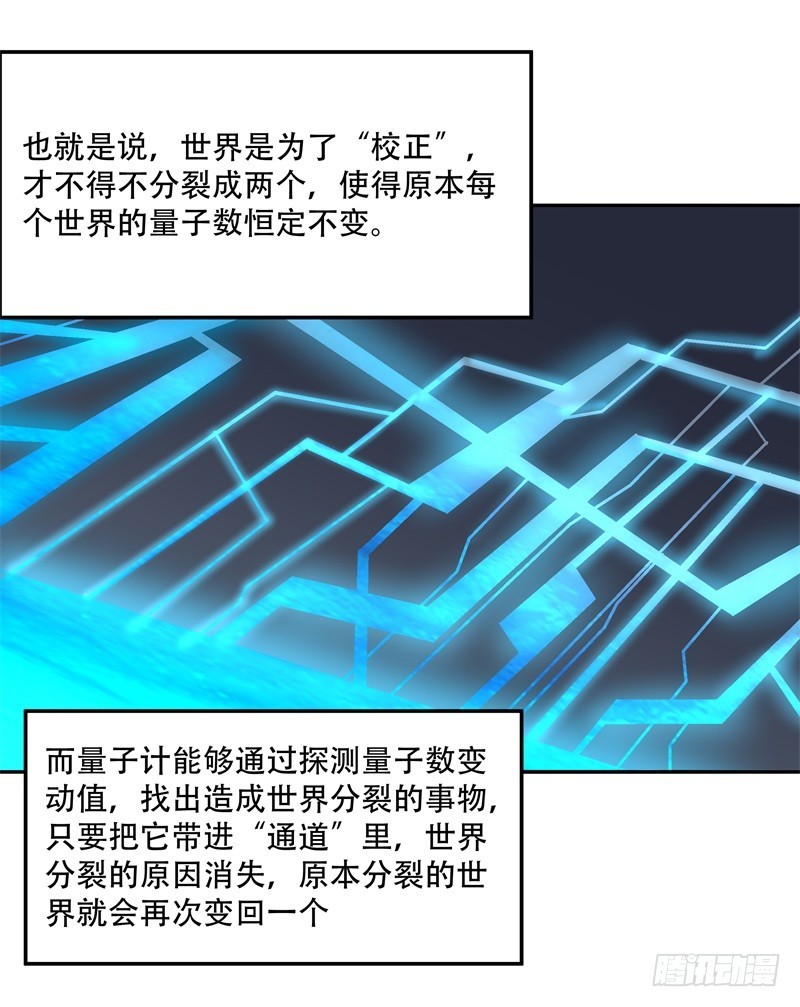 静止坐标10-第20话