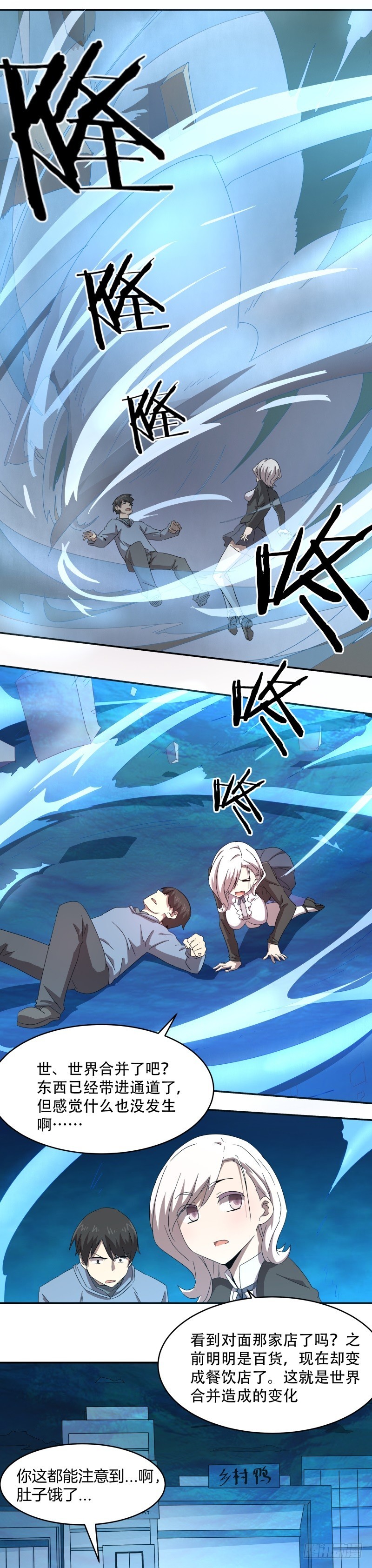 静止坐标10-第20话