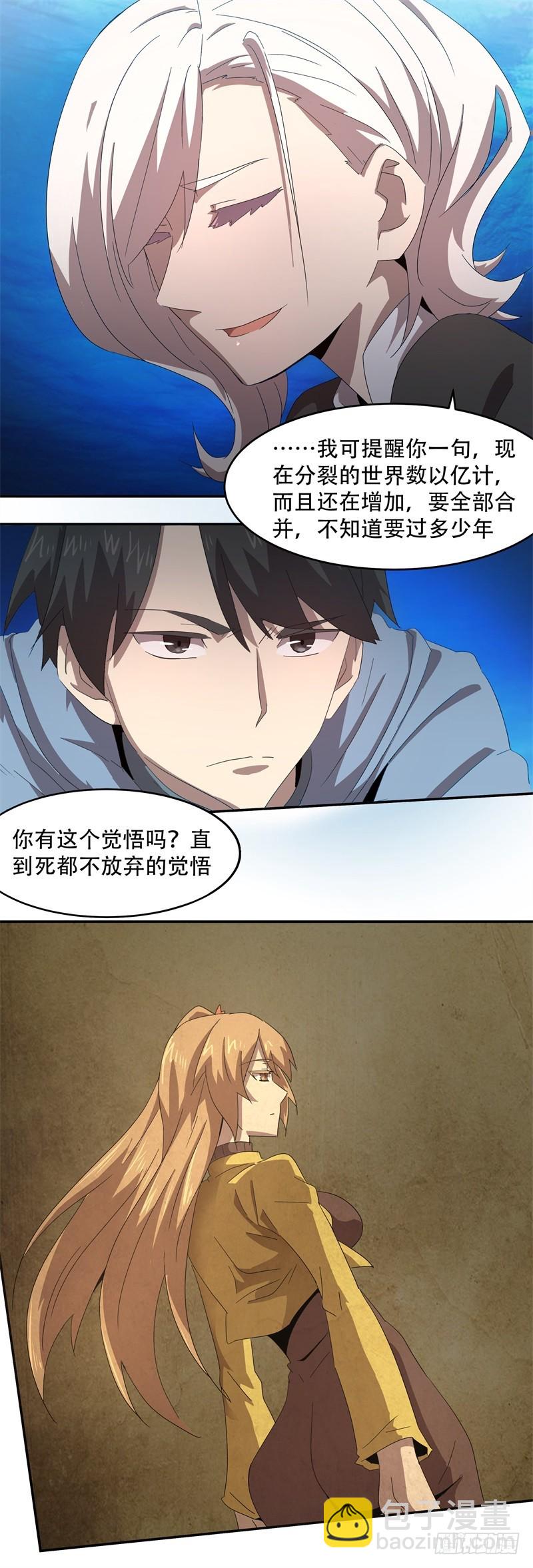 静止坐标10-第20话