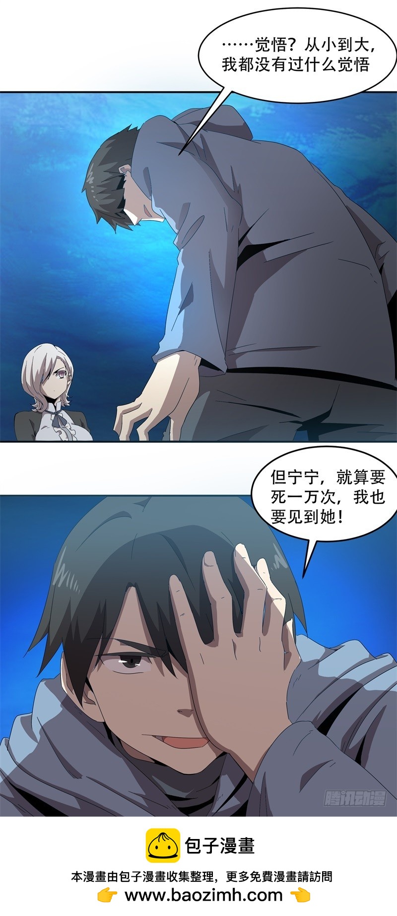 静止坐标10-第20话