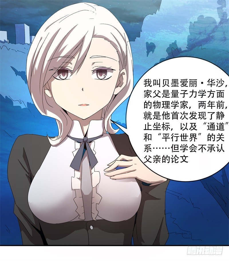 静止坐标10-第20话